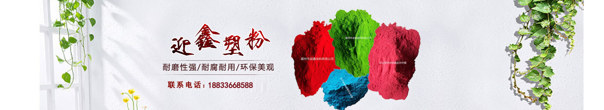 靜電粉末,塑粉,塑粉廠家